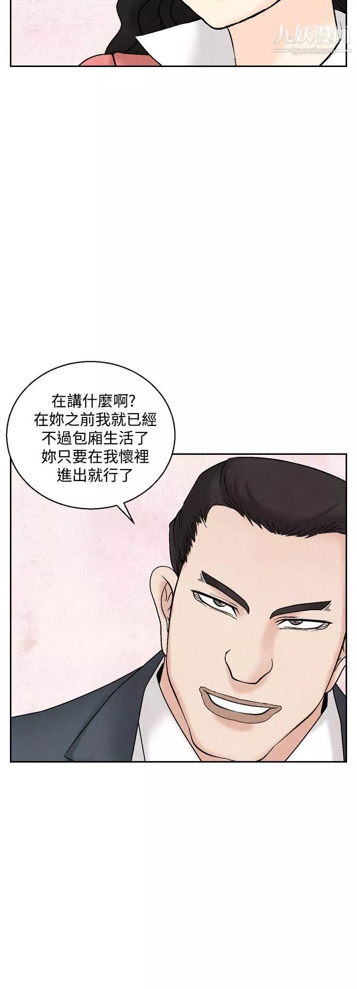 夜花第37話