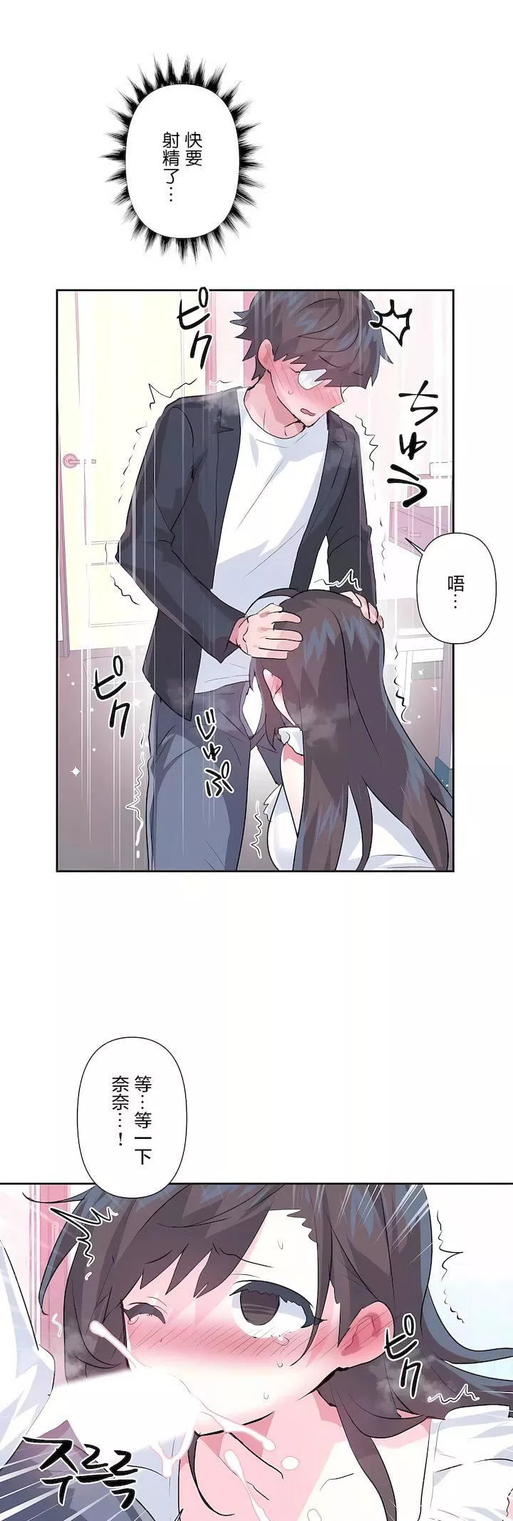 爱爱仙境-第三季81话 - 图片 34