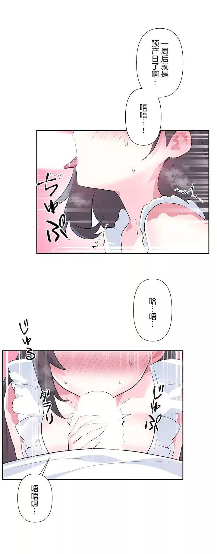 愛愛仙境第三季81話