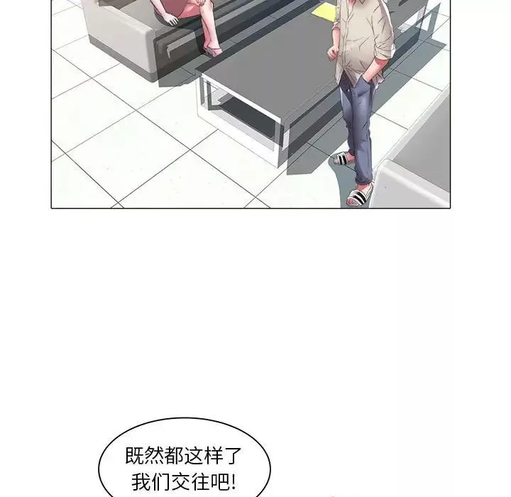 海女-第38话 - 图片 56