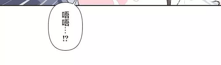 愛愛仙境第三季81話
