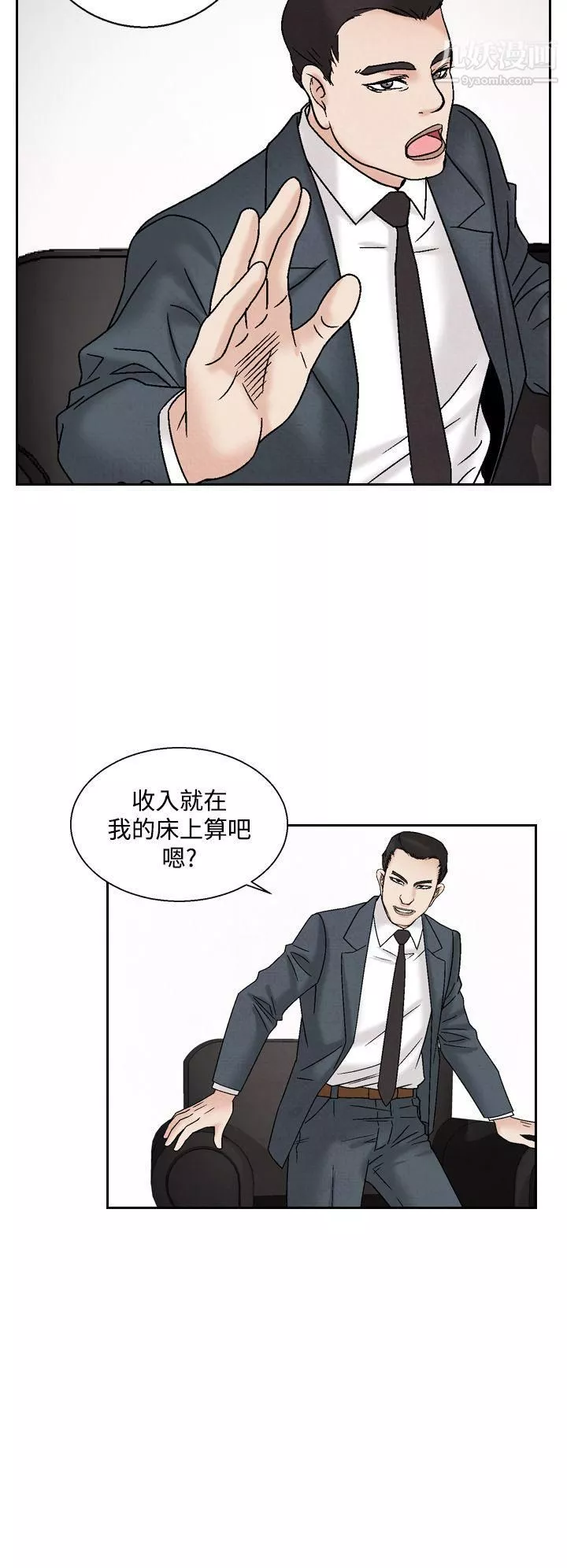 夜花-第37话 - 图片 10
