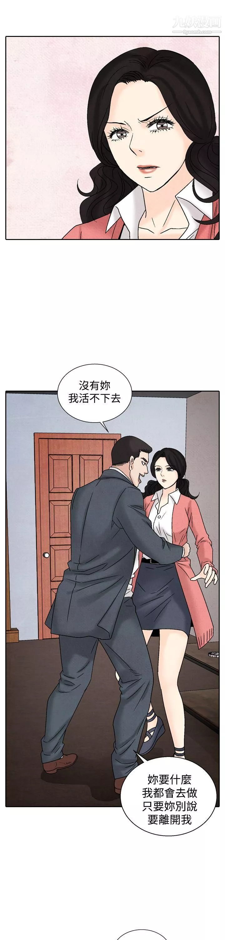 夜花-第37话 - 图片 11