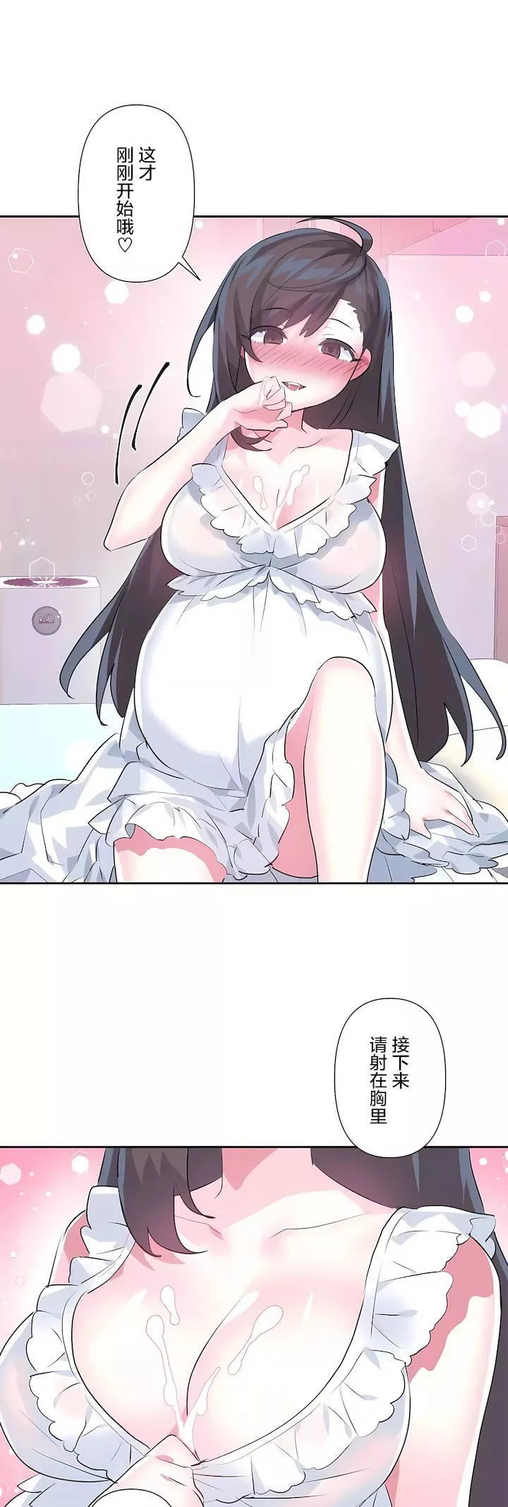 愛愛仙境第三季81話