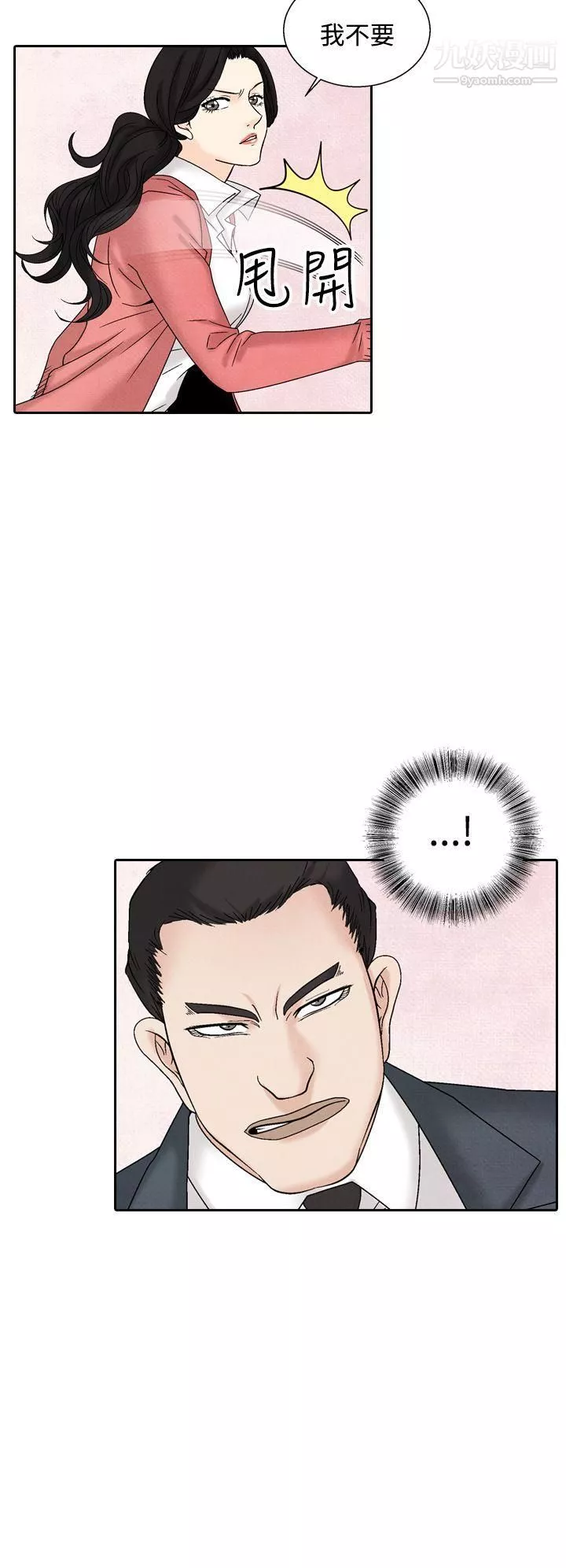 夜花-第37话 - 图片 12