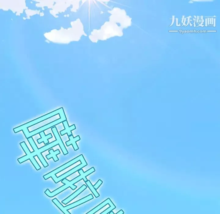15少女漂流记-第2话 - 图片 88