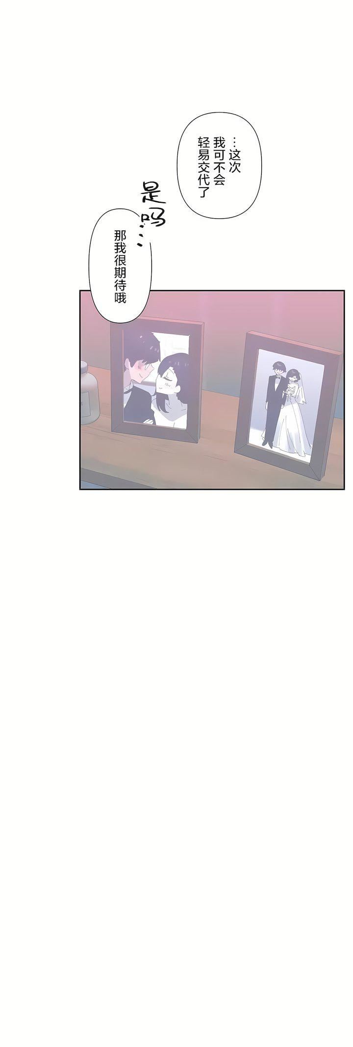 爱爱仙境第三季81话