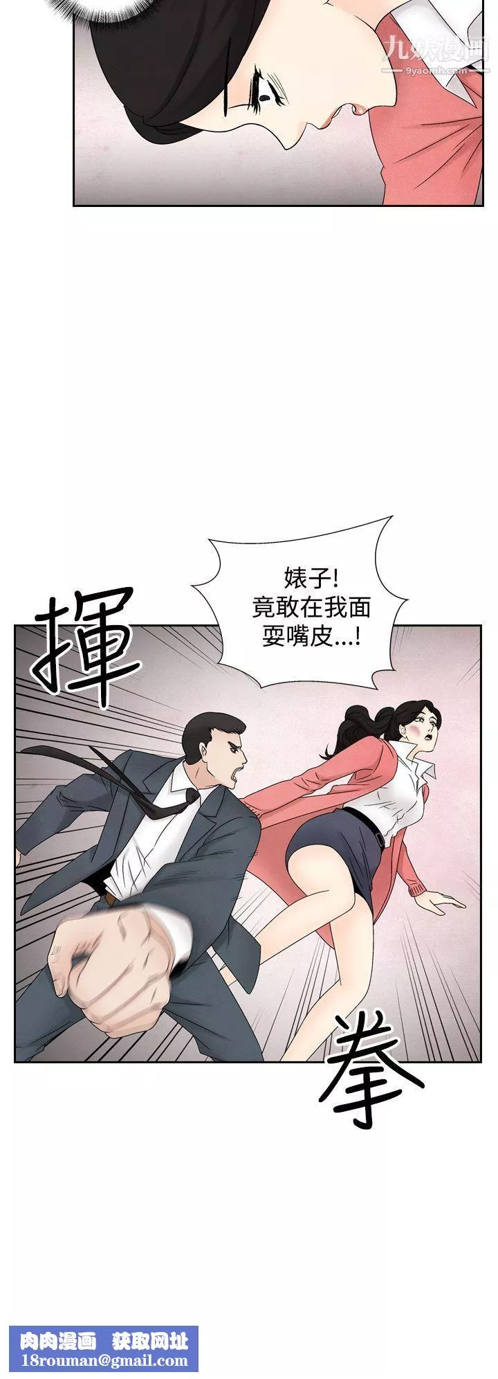 夜花第37話