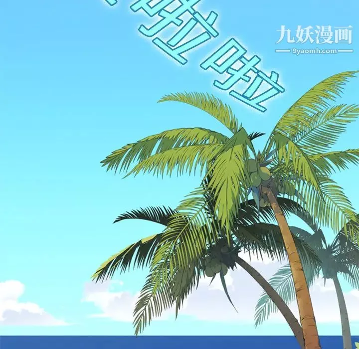 15少女漂流記第2話