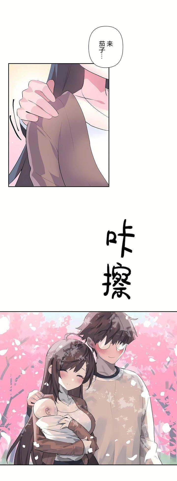 爱爱仙境第三季81话