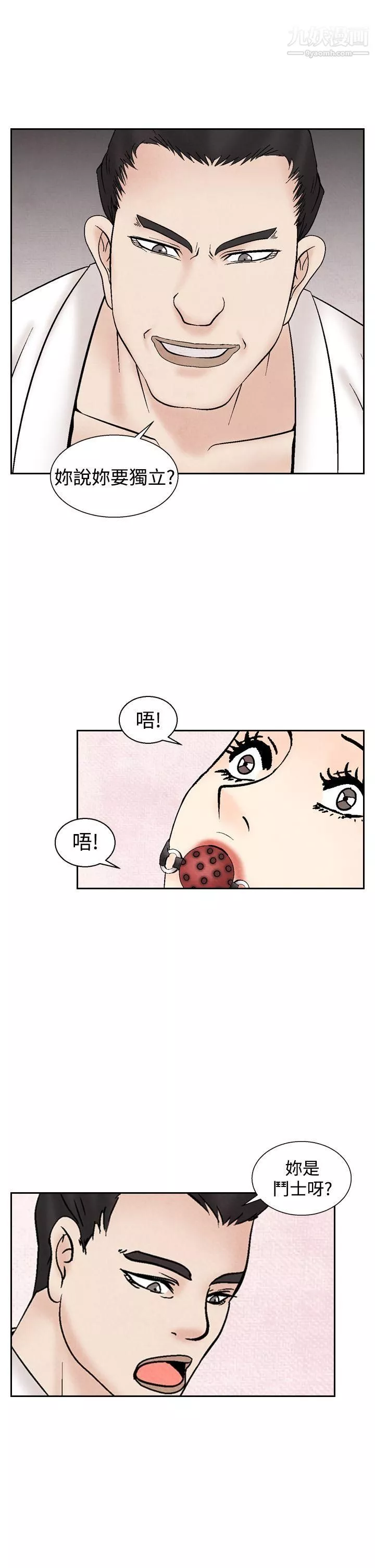 夜花-第37话 - 图片 19