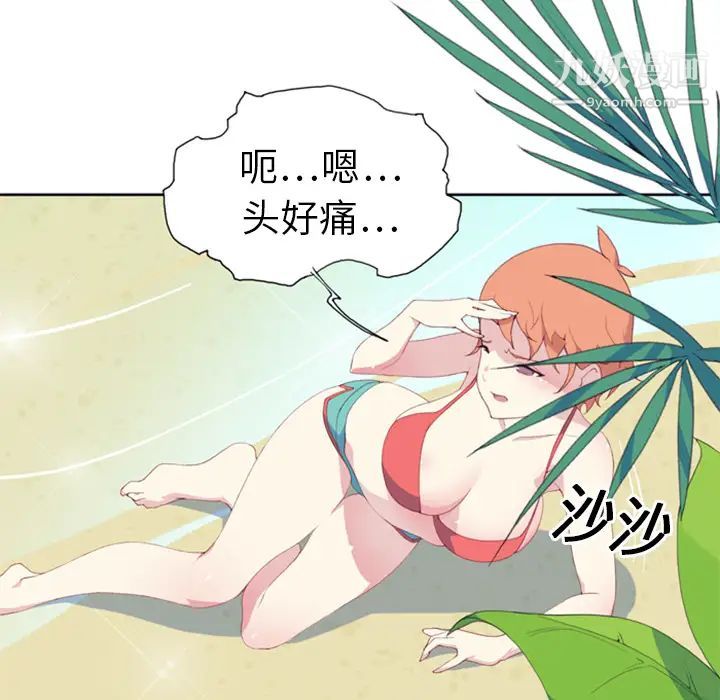 15少女漂流记第2话