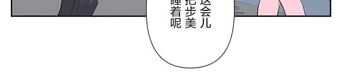 愛愛仙境第三季-最終話