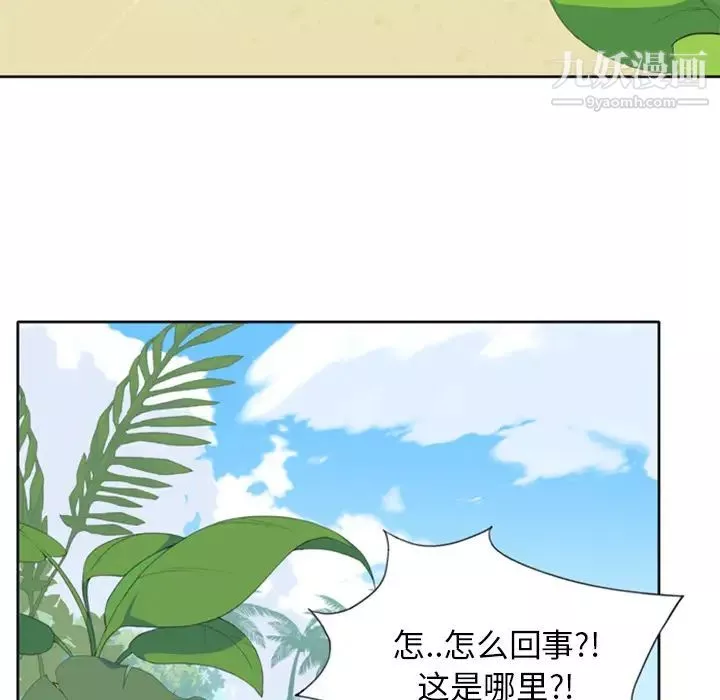 15少女漂流记-第2话 - 图片 97