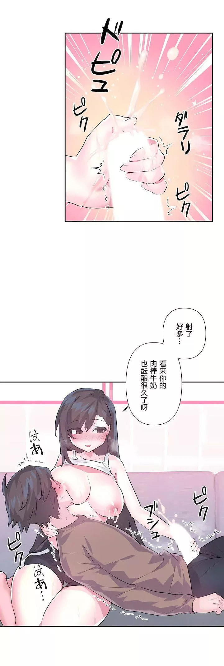愛愛仙境第三季-最終話