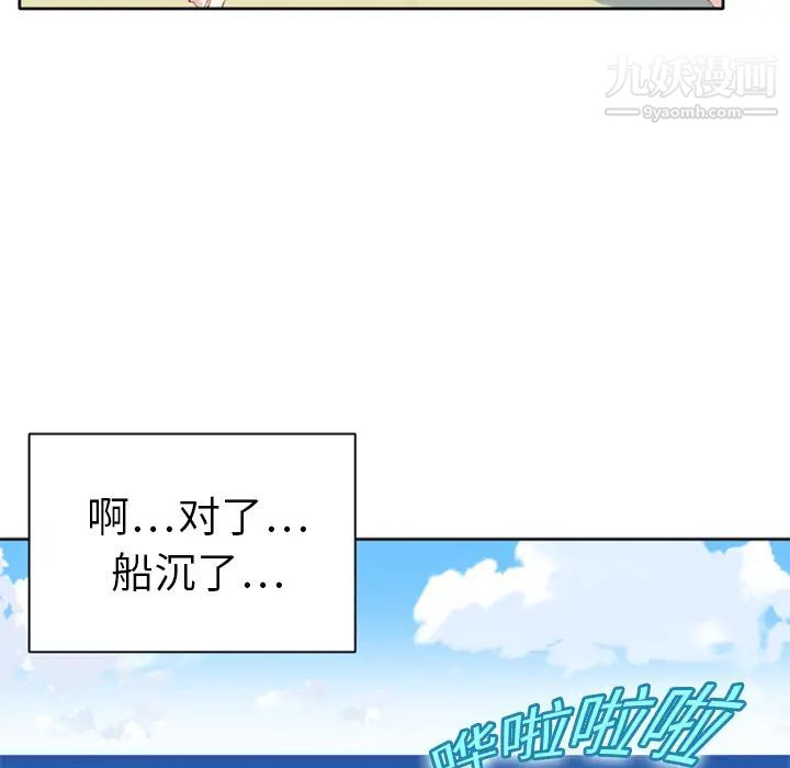 15少女漂流记第2话