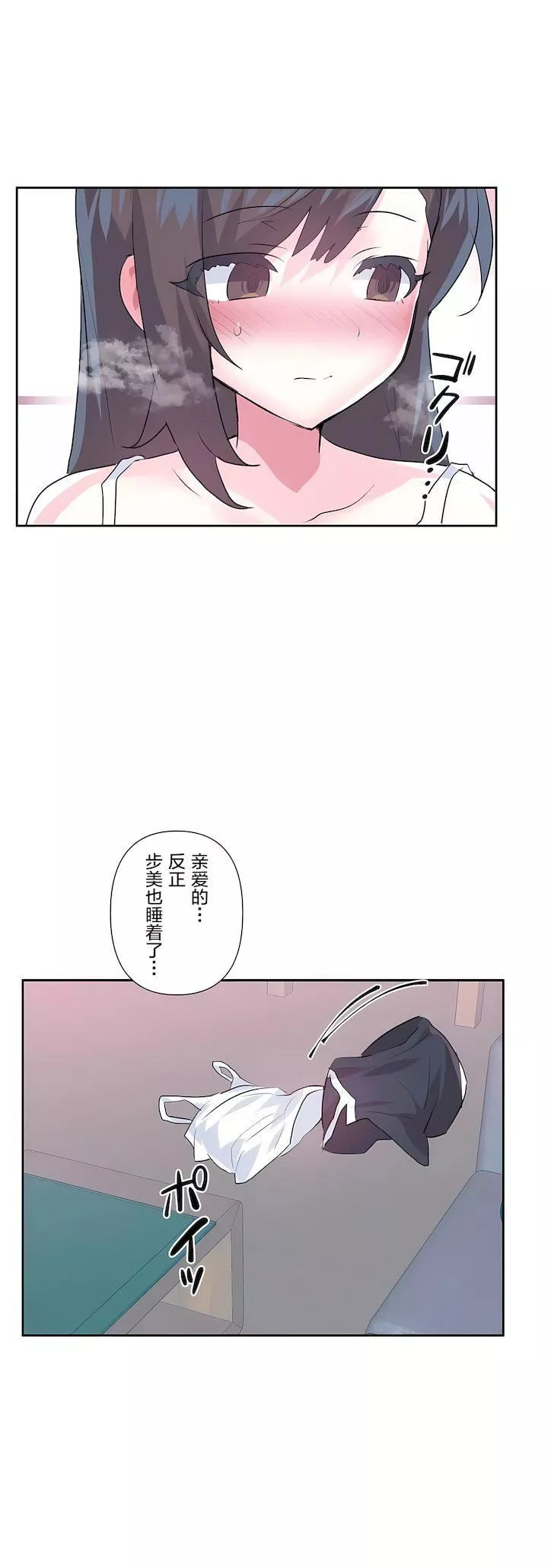 爱爱仙境-第三季-最终话 - 图片 7