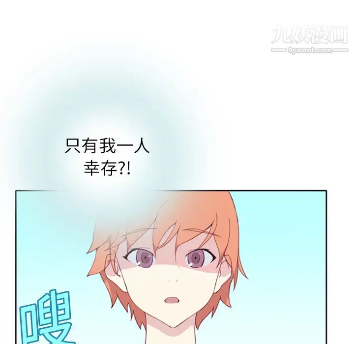 15少女漂流記第2話