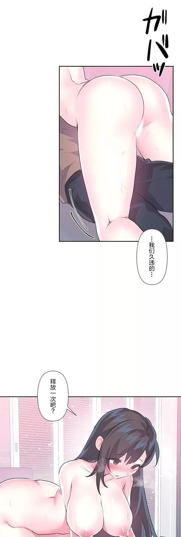 爱爱仙境-第三季-最终话 - 图片 8