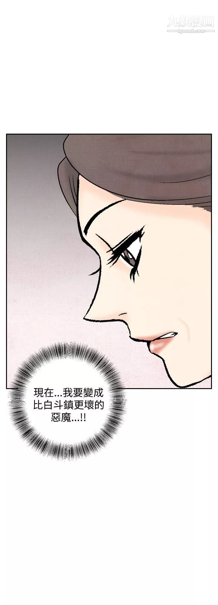 夜花-第37话 - 图片 26