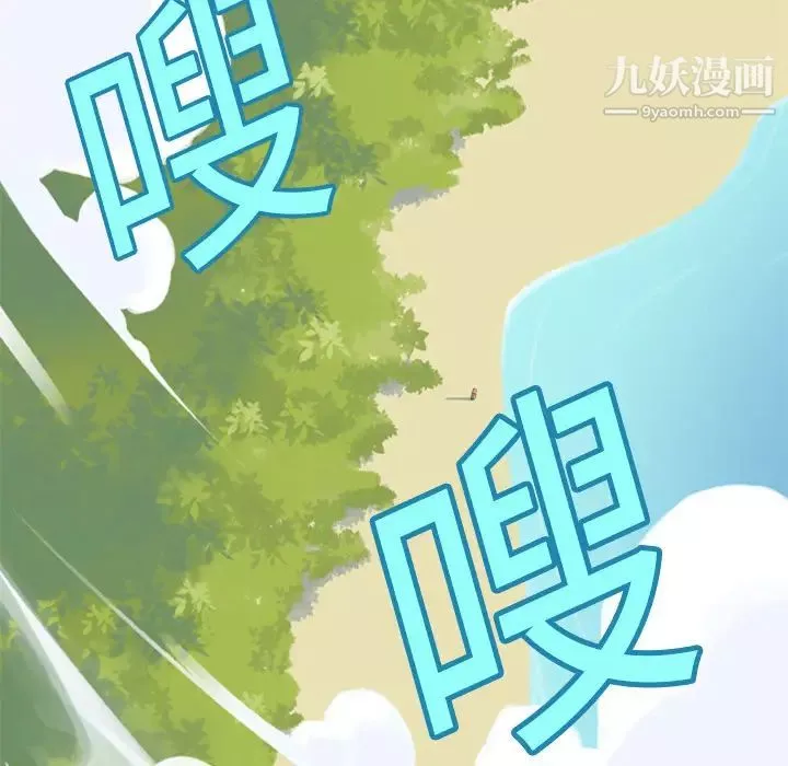 15少女漂流记-第2话 - 图片 104