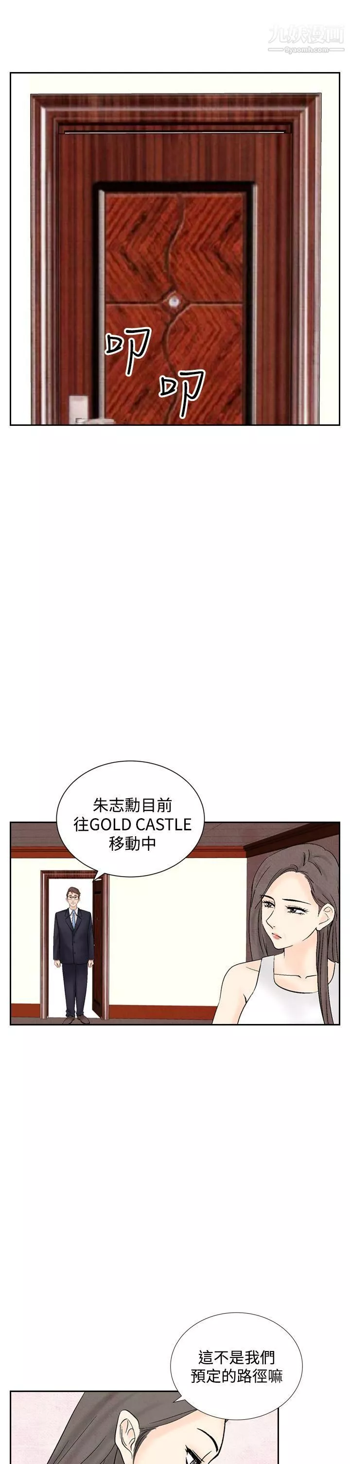 夜花-第37话 - 图片 27