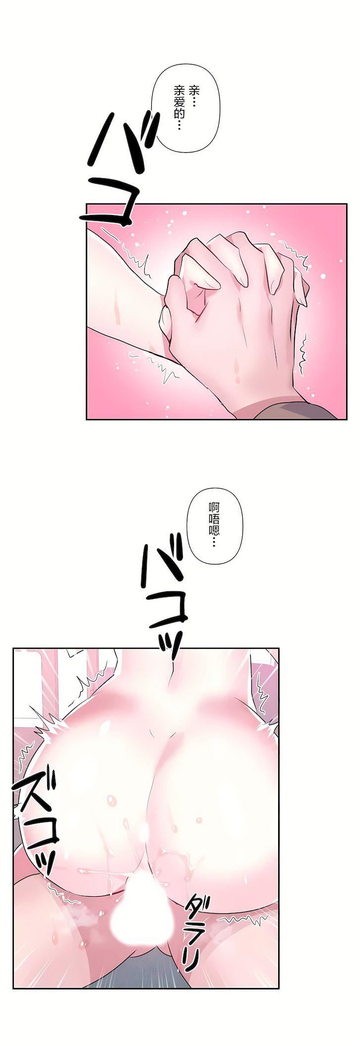 愛愛仙境第三季-最終話