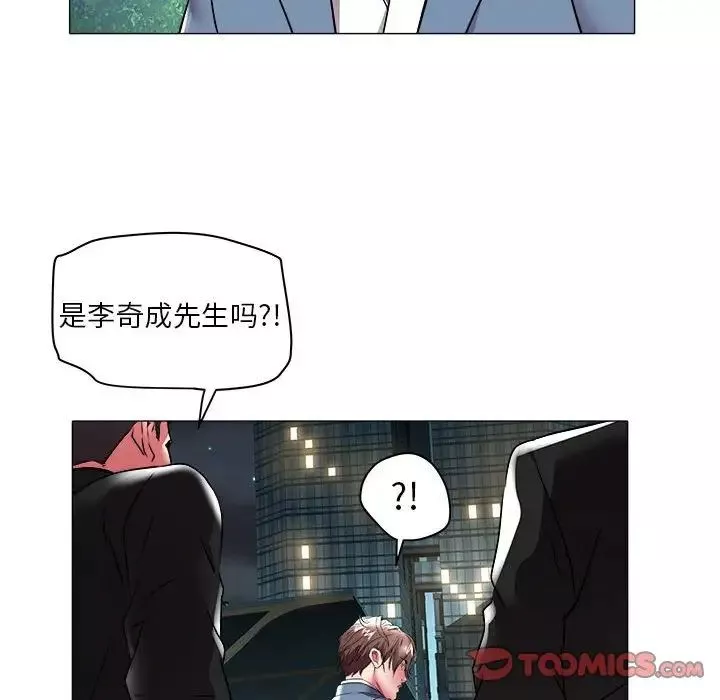海女-第38话 - 图片 85