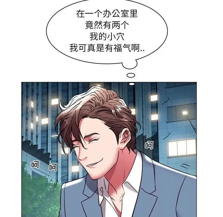 海女-第38话 - 图片 84