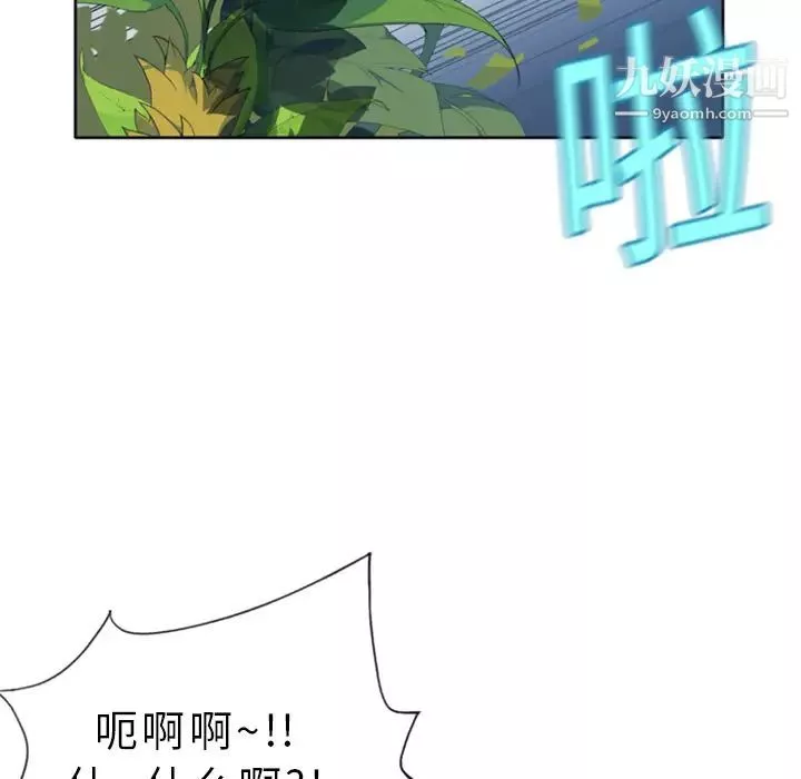 15少女漂流记-第2话 - 图片 111