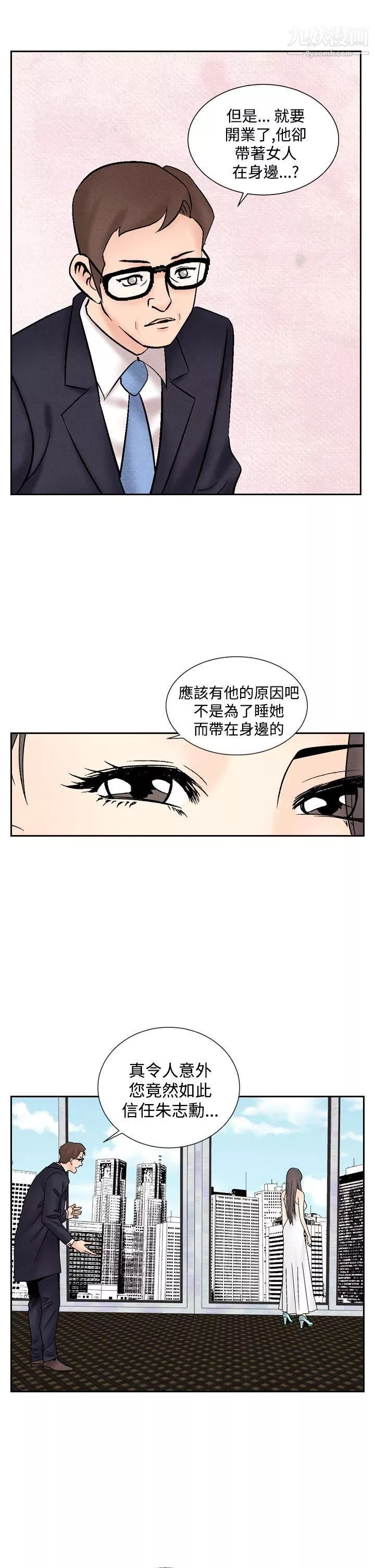 夜花-第38话 - 图片 5