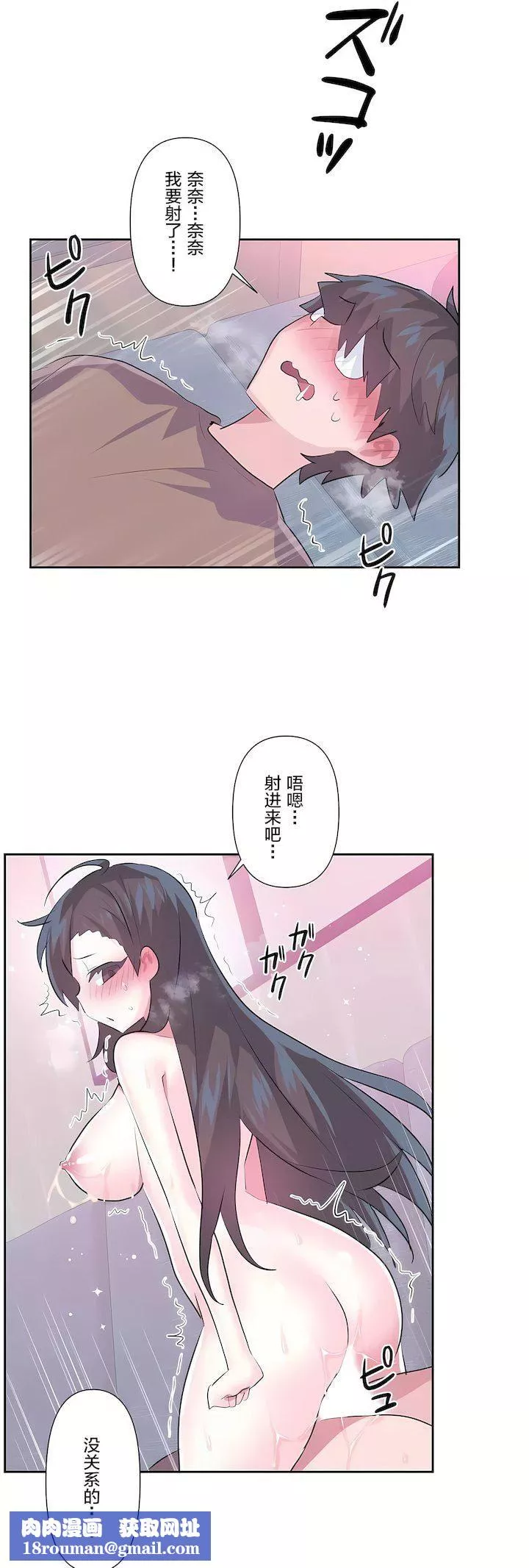 愛愛仙境第三季-最終話