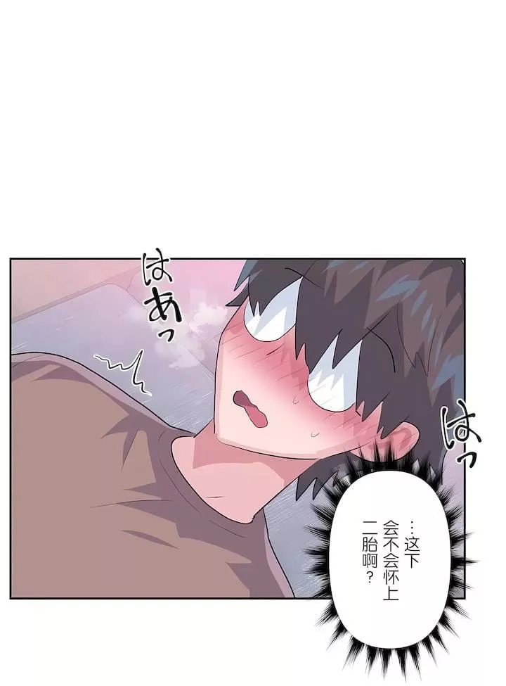 爱爱仙境-第三季-最终话 - 图片 21