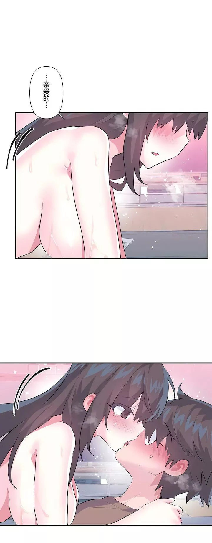 愛愛仙境第三季-最終話