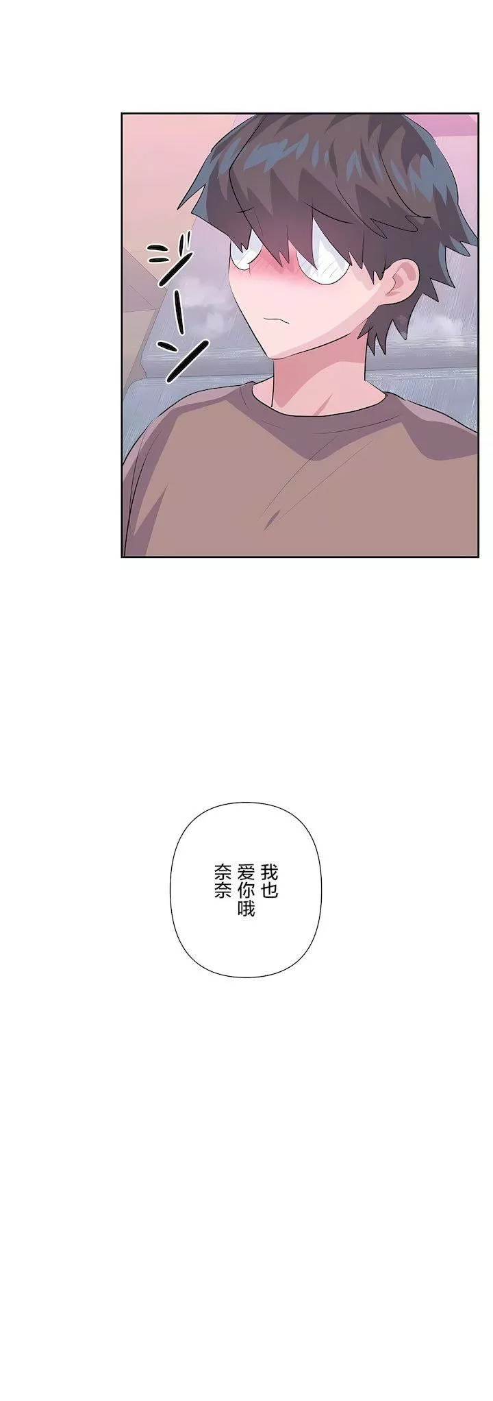 愛愛仙境第三季-最終話