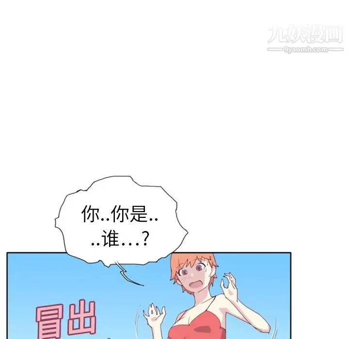 15少女漂流記第3話