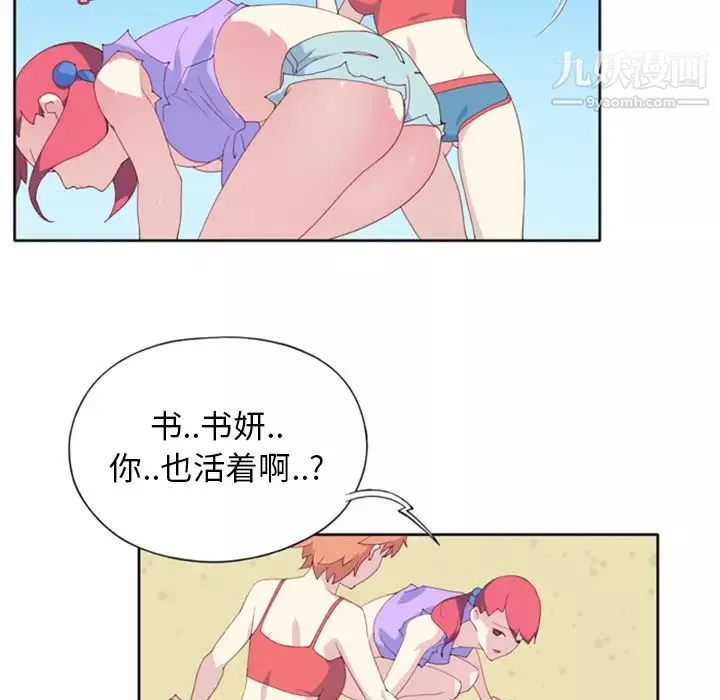 15少女漂流记-第3话 - 图片 6