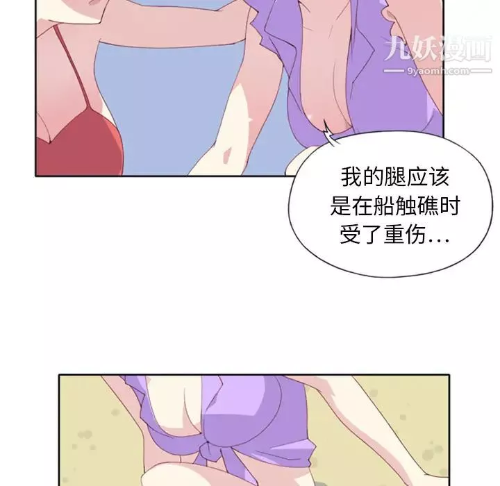 15少女漂流记-第3话 - 图片 8