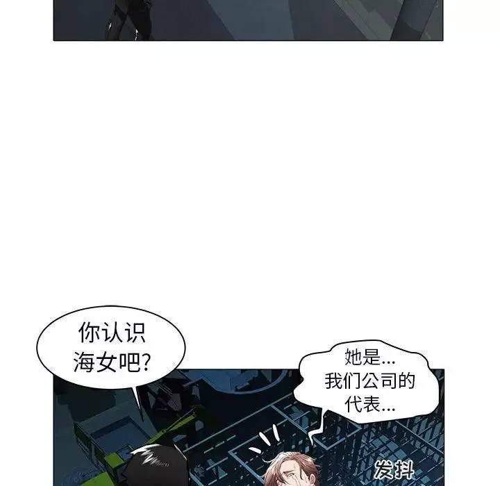 海女-第39话 - 图片 8