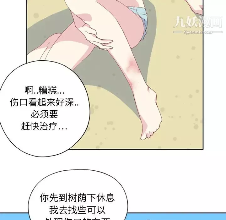 15少女漂流記第3話