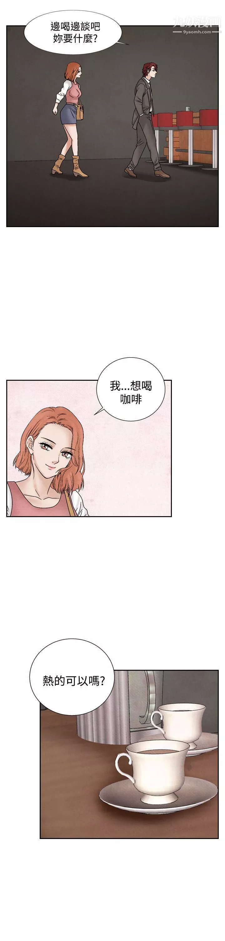 夜花-第38话 - 图片 15