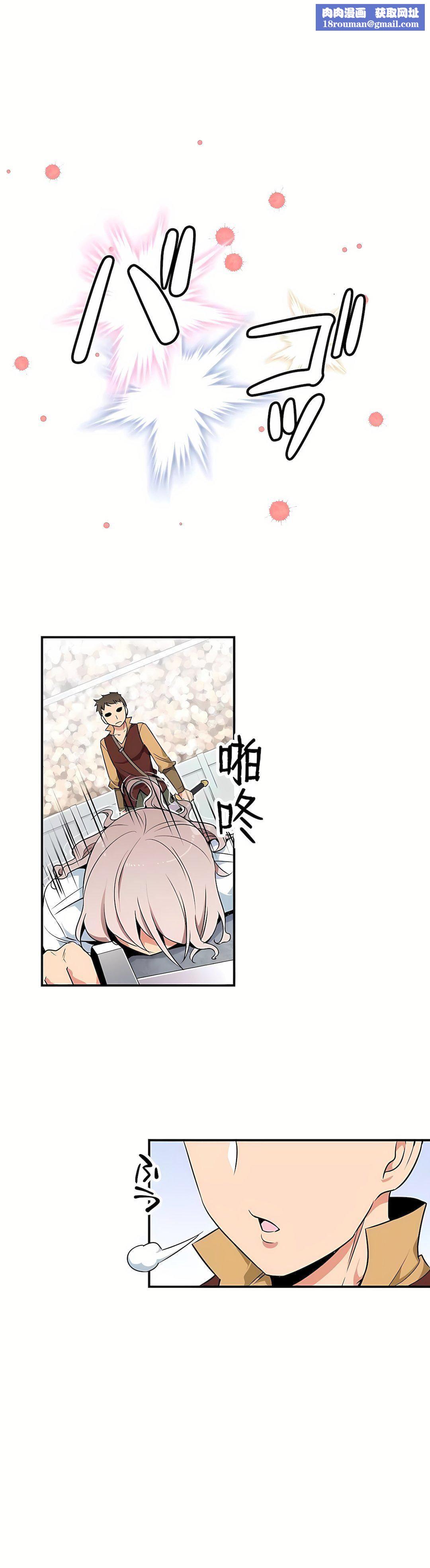 好色勇者大人第1话