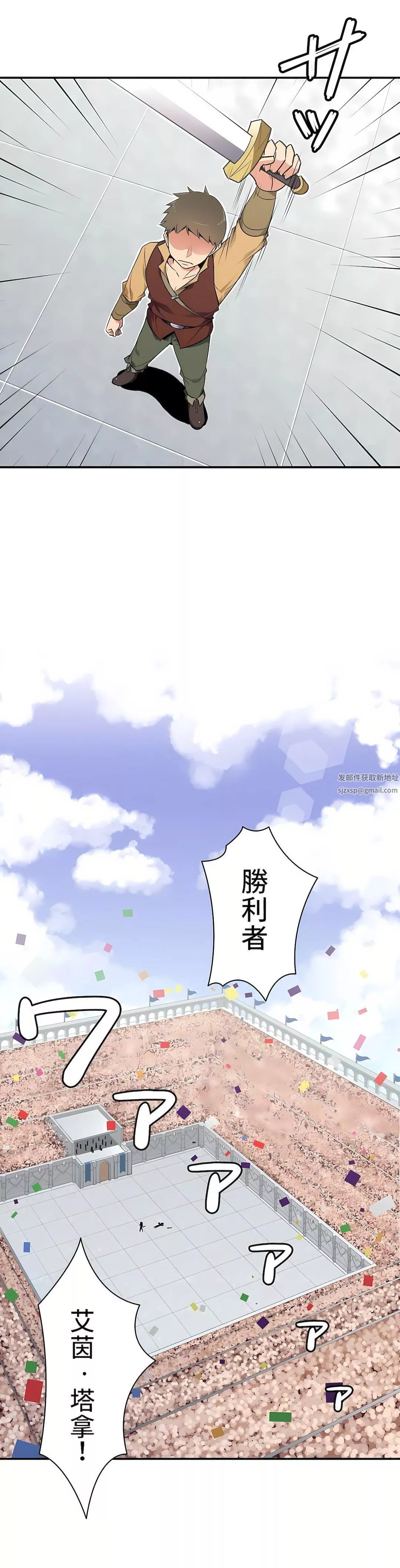 好色勇者大人第1話