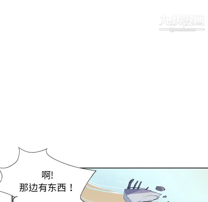 15少女漂流記第3話