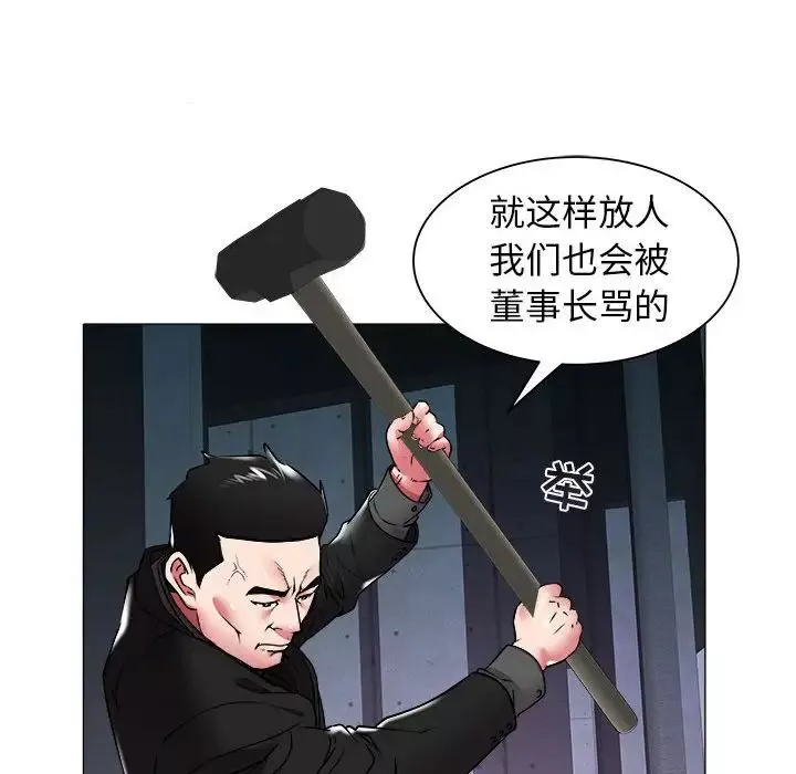 海女-第39话 - 图片 21
