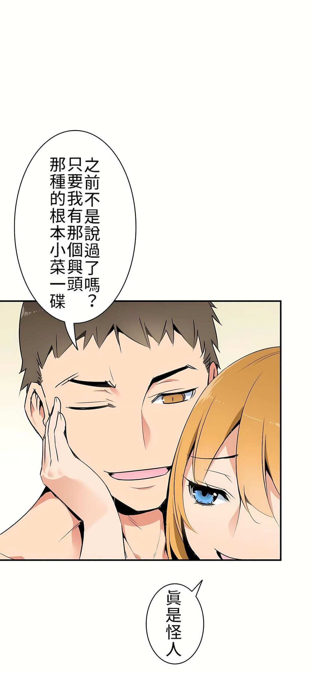 好色勇者大人第1話