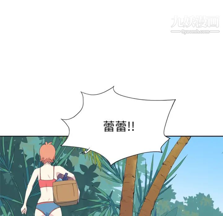 15少女漂流記第3話