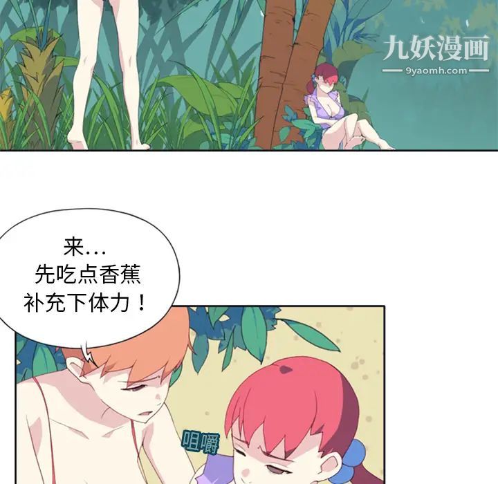 15少女漂流记第3话