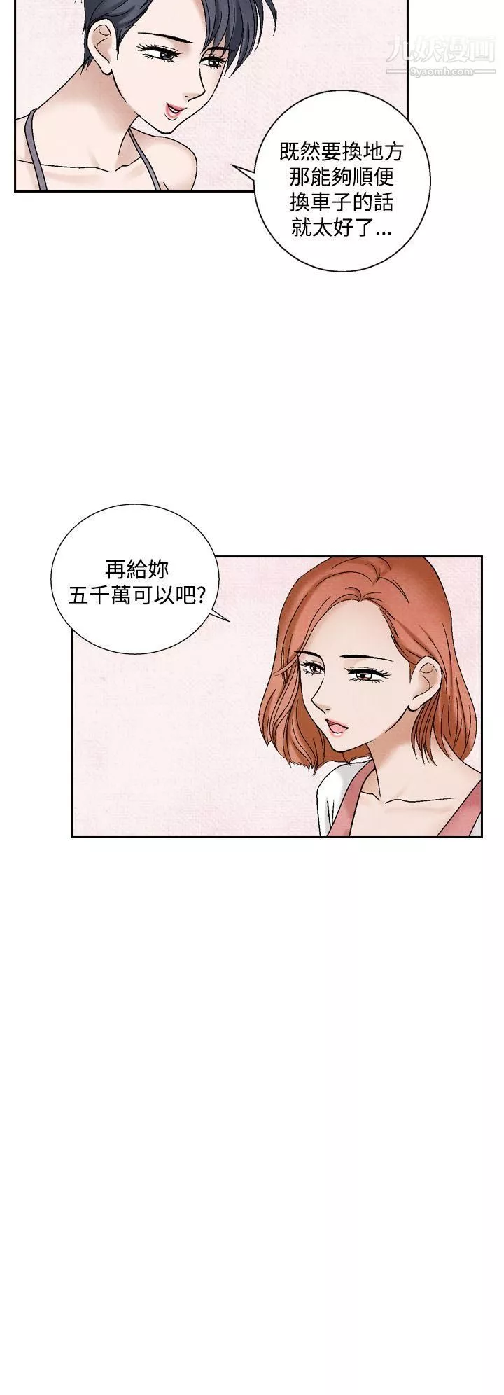夜花-第39话 - 图片 2
