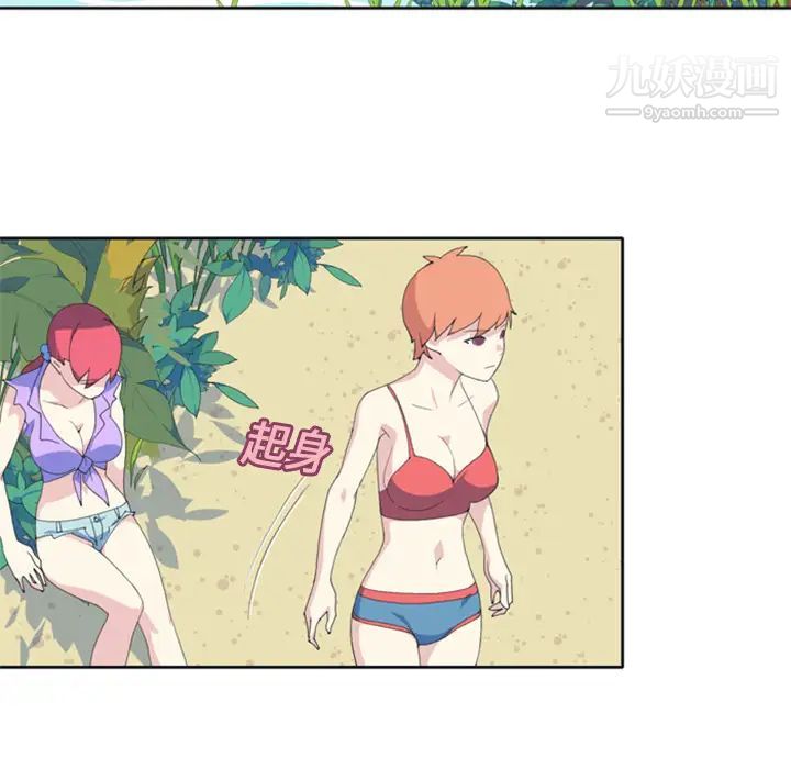 15少女漂流記第3話